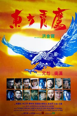 Phi Ưng Phương Đông