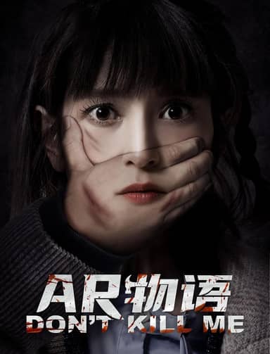 AR Vật Ngữ: Xin Đừng Giết Tôi
