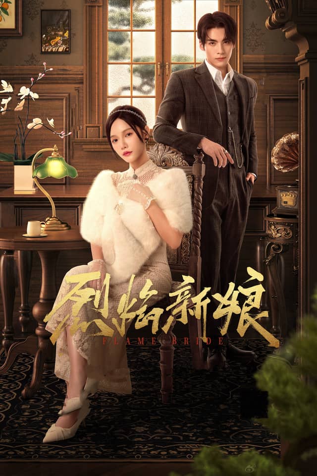 Liệt Diễm Tân Nương