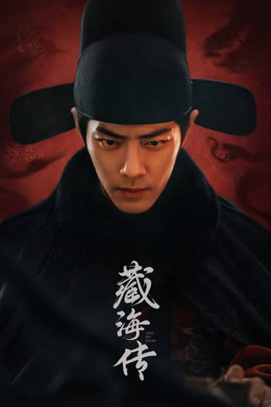 Tàng Hải Truyện