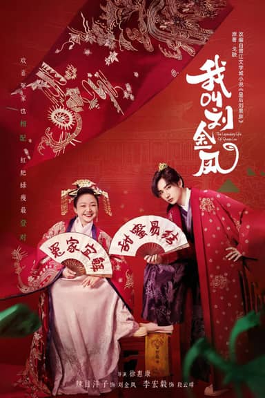 Hoàng Hậu Lưu Hắc Bàn