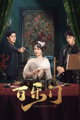 Bách Lạc Môn