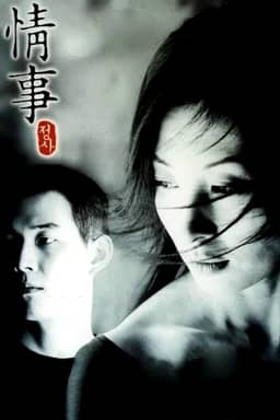 Tình Sử
