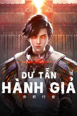 Dư Tẫn Hành Giả