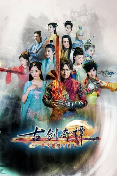 Cổ Kiếm Kỳ Đàm