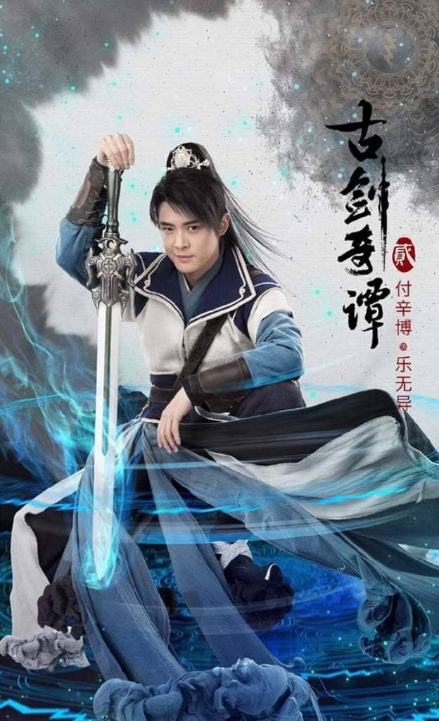 Cổ Kiếm Kỳ Đàm 2