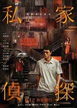 Thám Tử Tư: Phía Sau Vết Máu