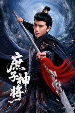 Thần Tướng Con Thứ