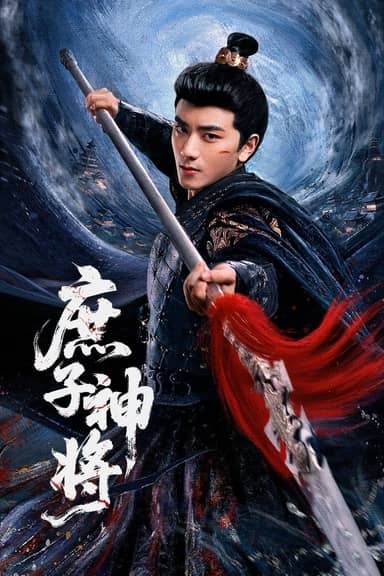 Thần Tướng Con Thứ