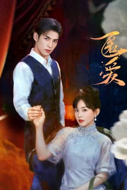 Tình Yêu Bị Che Giấu