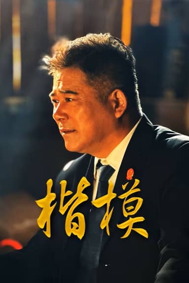 Hình Mẫu