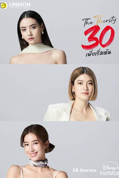 Ba Mươi Chưa Phải Là Hết (Bản Thái)