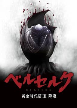 Kỵ Sĩ Đen: Chân Mệnh Đế Vương