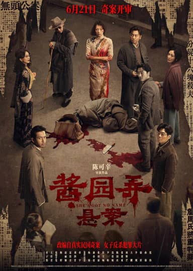 Huyền Án Ngõ Tương Viên