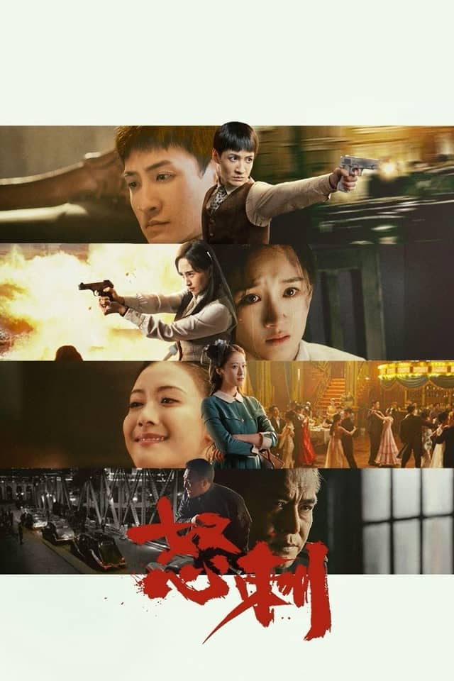 Lưỡi Đao Của Niềm Tin