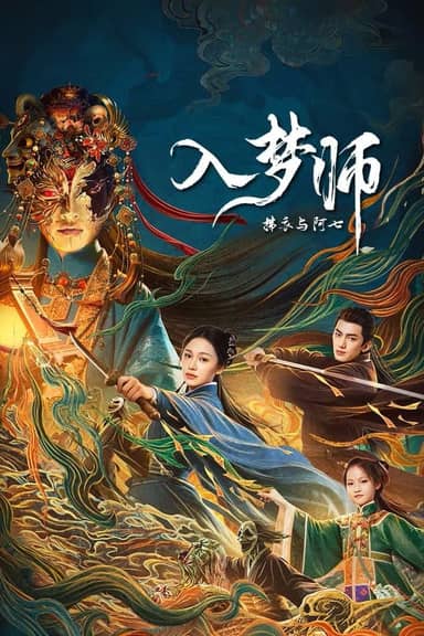 Nhập Mộng Sư: Phất Y Và A Thất