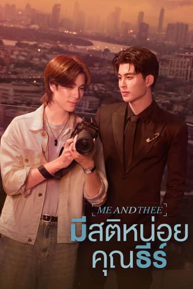 Tỉnh Táo Nào, Ngài Thee