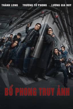Bổ Phong Truy Ảnh