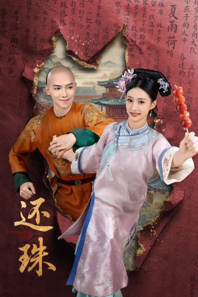 Xuyên Không Tôi Là Hoàn Châu... Tì Nữ