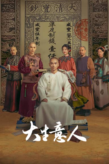 Người Làm Ăn Lớn