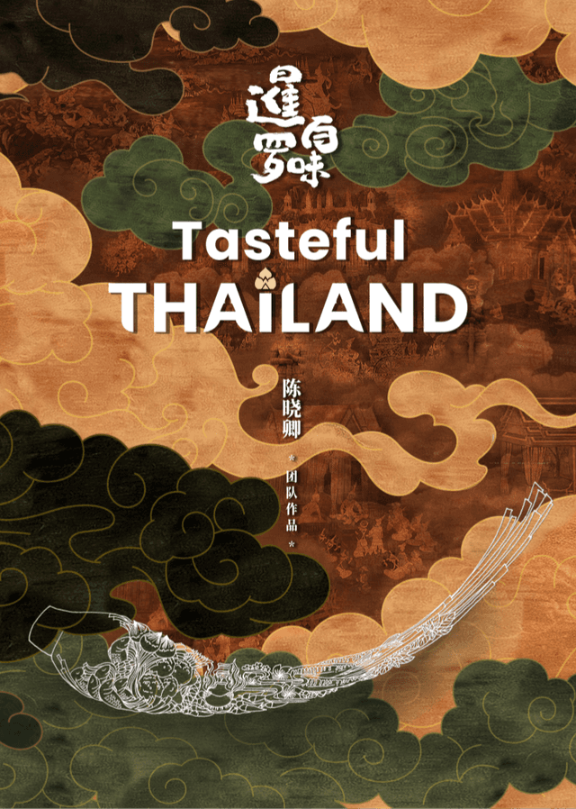 Ẩm Thực Thái Lan