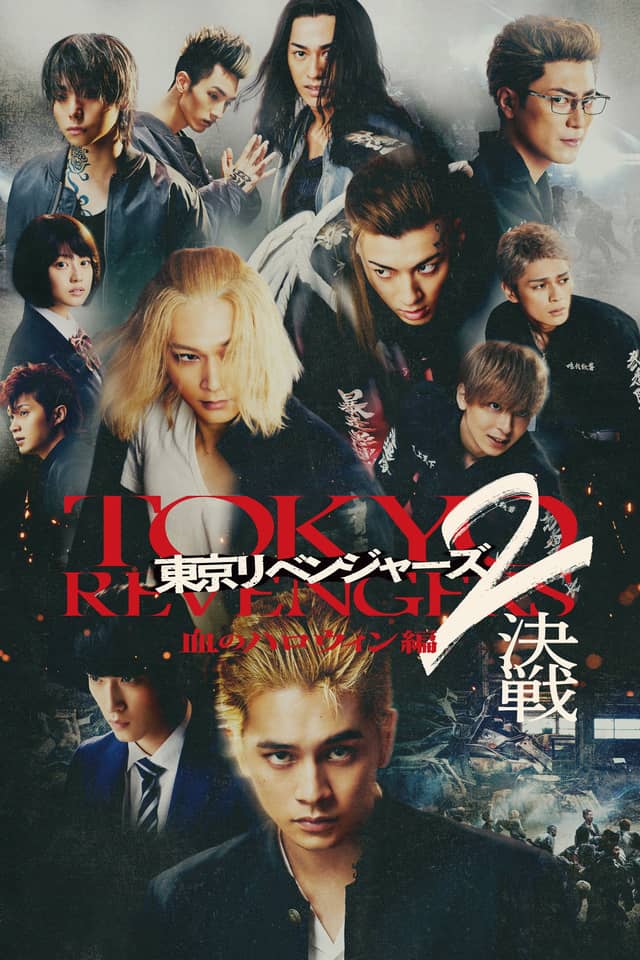 Phục Thù Cuộc Đời 2 (Phần 2: Halloween Đẫm Máu - Quyết Chiến) (Tokyo Revengers Live Action Movie)