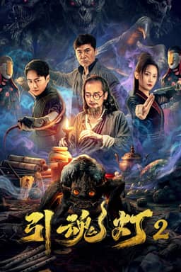 Đèn Dẫn Hồn 2