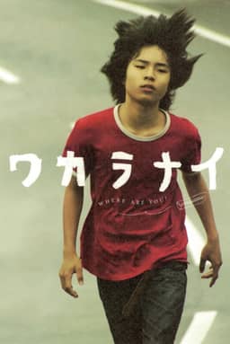 Tôi Không Hiểu