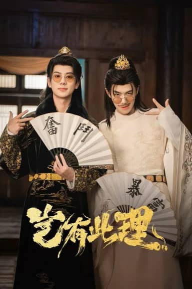 Lẽ Nào Lại Thế