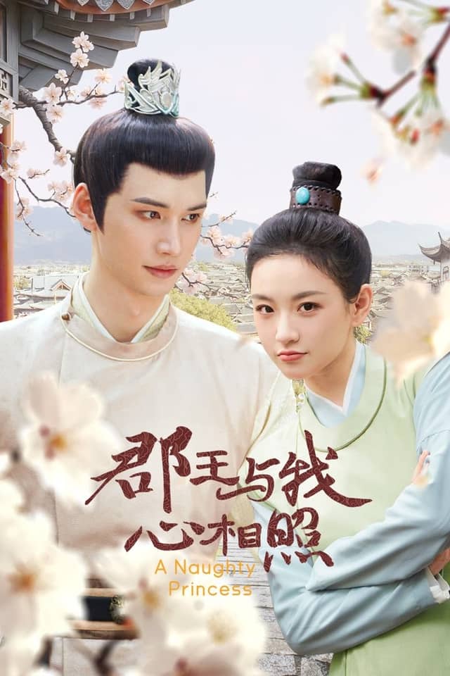 Quân Vương Cùng Ta Tâm Đầu Ý Hợp