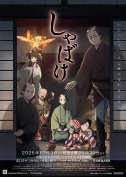 Shabake