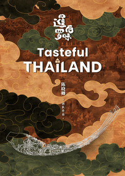 Ẩm Thực Thái Lan